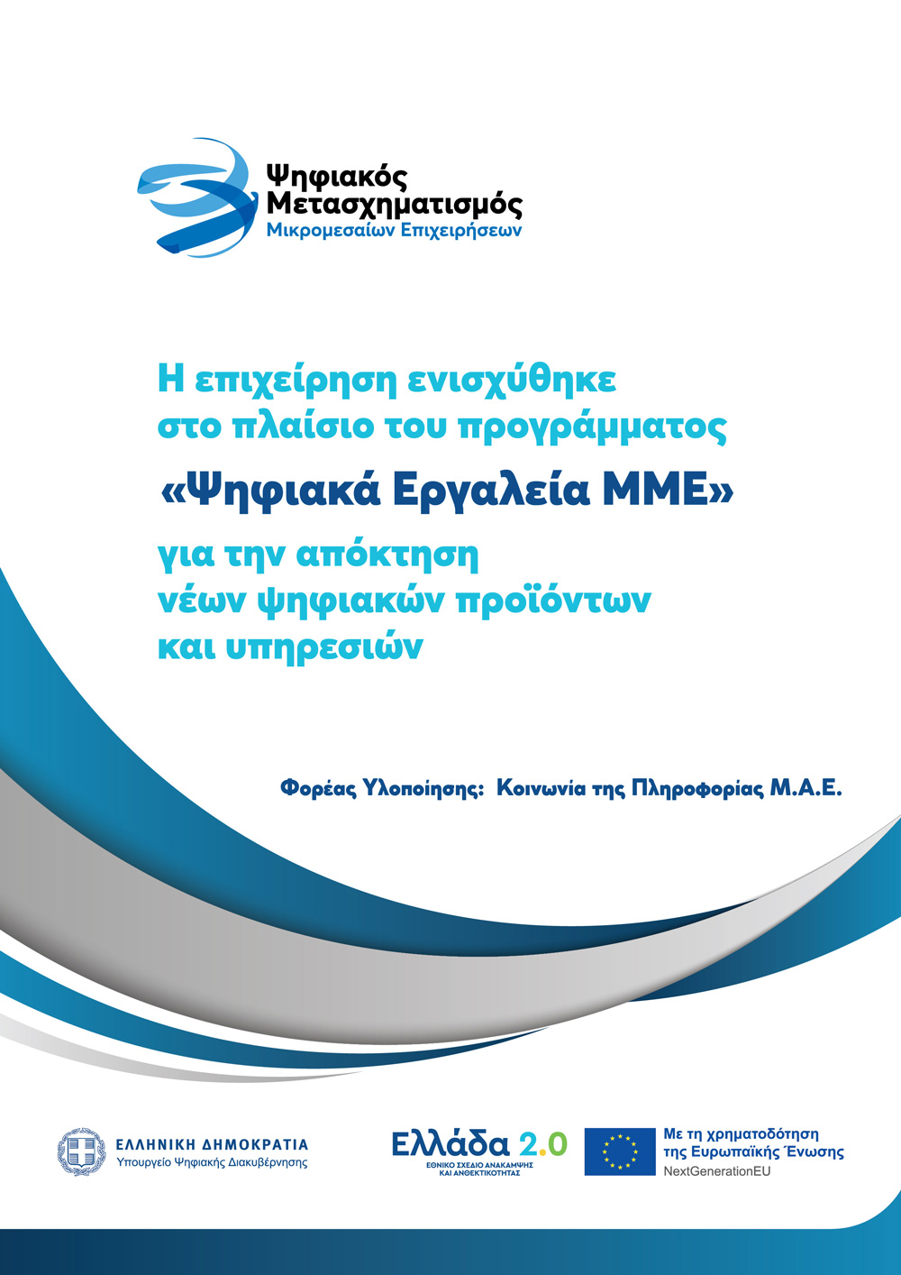 psifiaka ergaleia poster gr