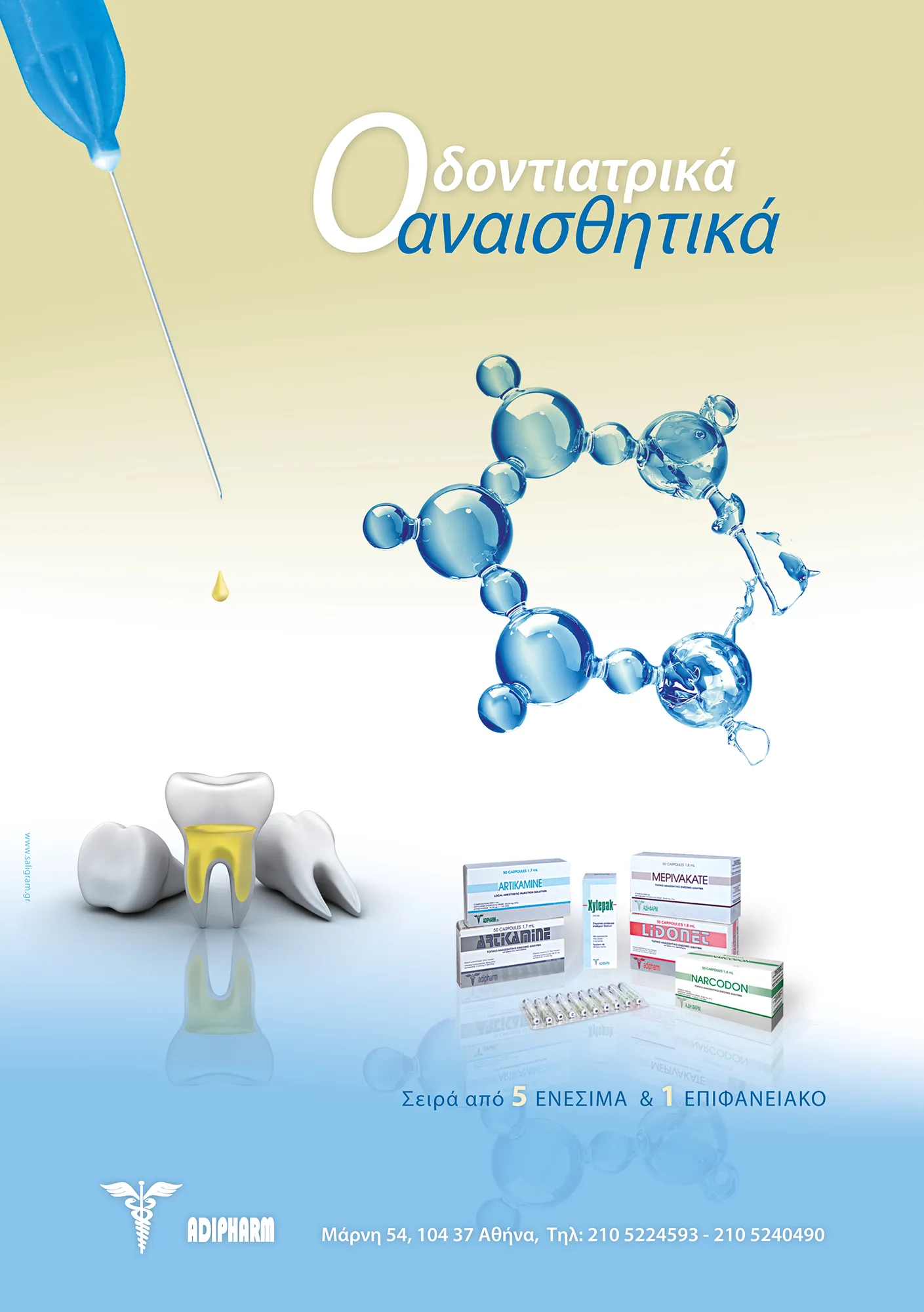 Dental Anesthetics Advertisement//Full-page print ad design for a specialized dental journal.