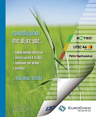 Full-page fertilizer advertisement in a trade publication