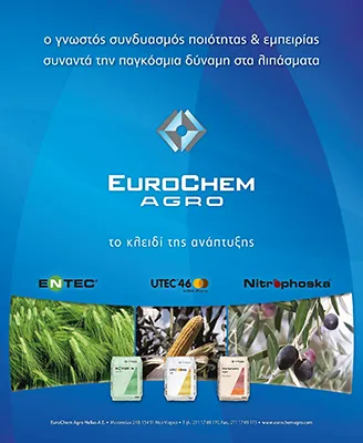 Professional magazine ad design for agricultural fertilizer brand.