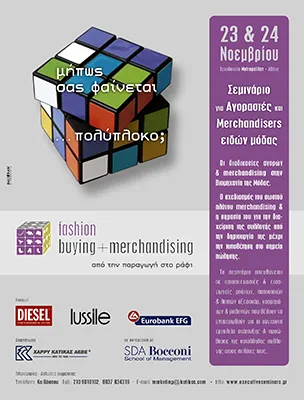Full-page professional seminar print advertisement
