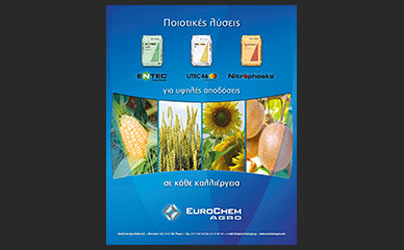 Fertilizers advertisment