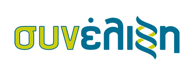 Secondary education tuition center logo "Συνέλιξη"