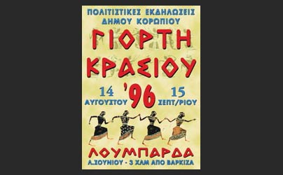 Wine festival poster