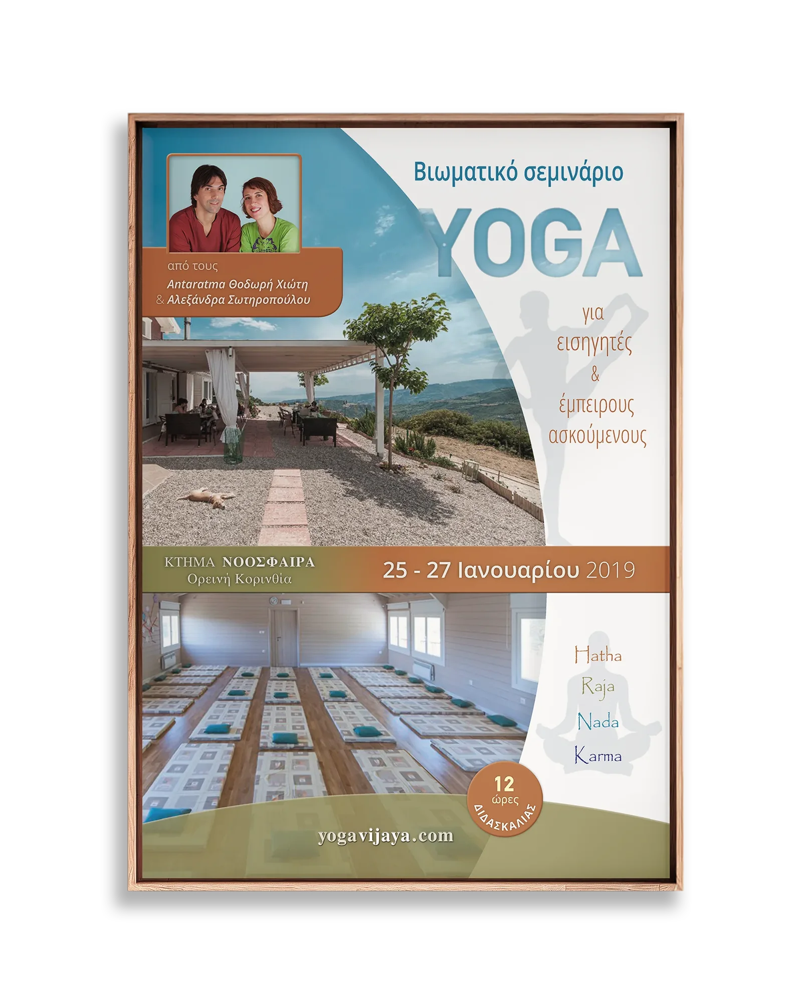 Poster for a yoga workshop & retreat // Experiential event design