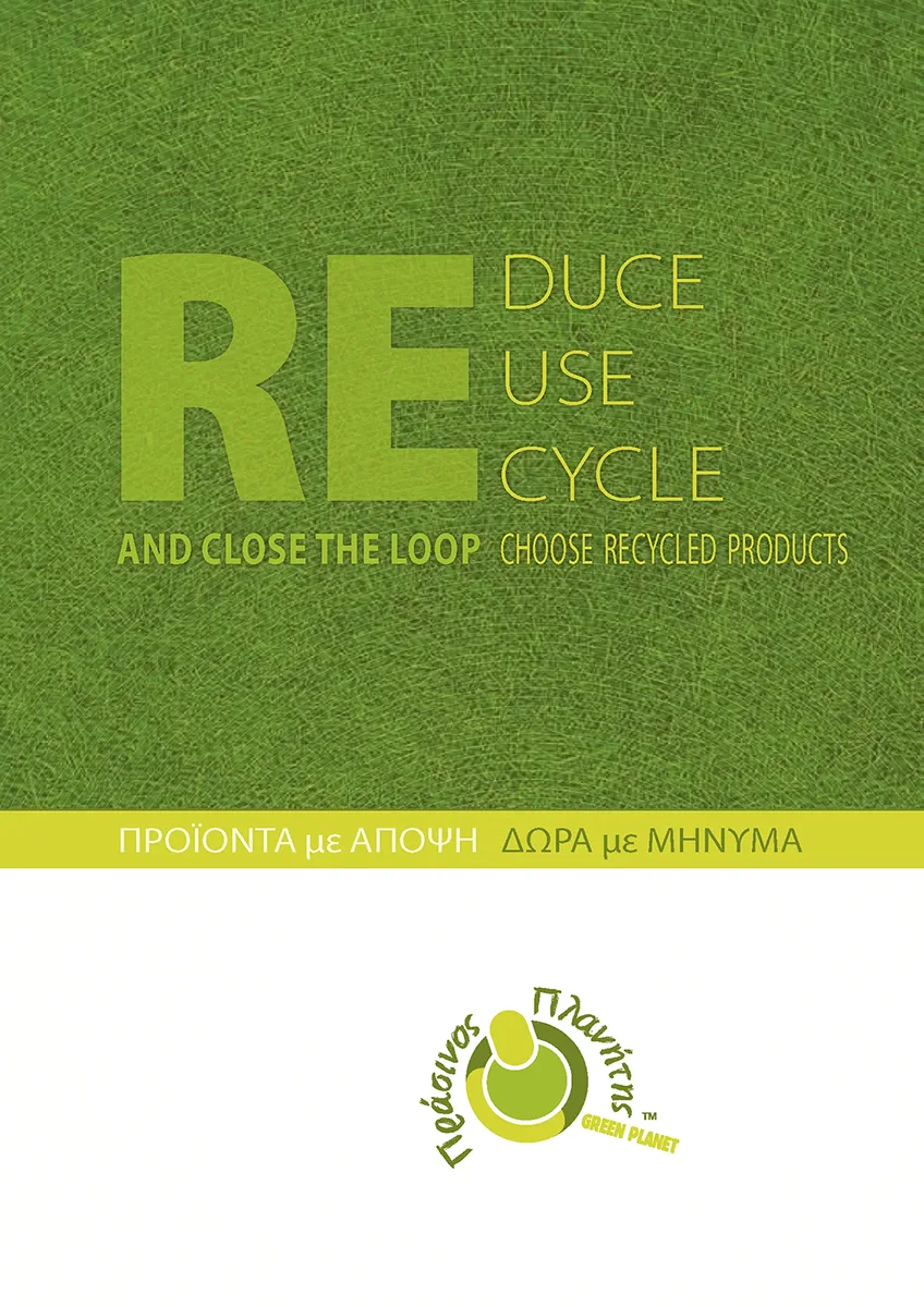 Cover image of the catalog for products made of recycled materials. Activates the digital catalog for online browsing.