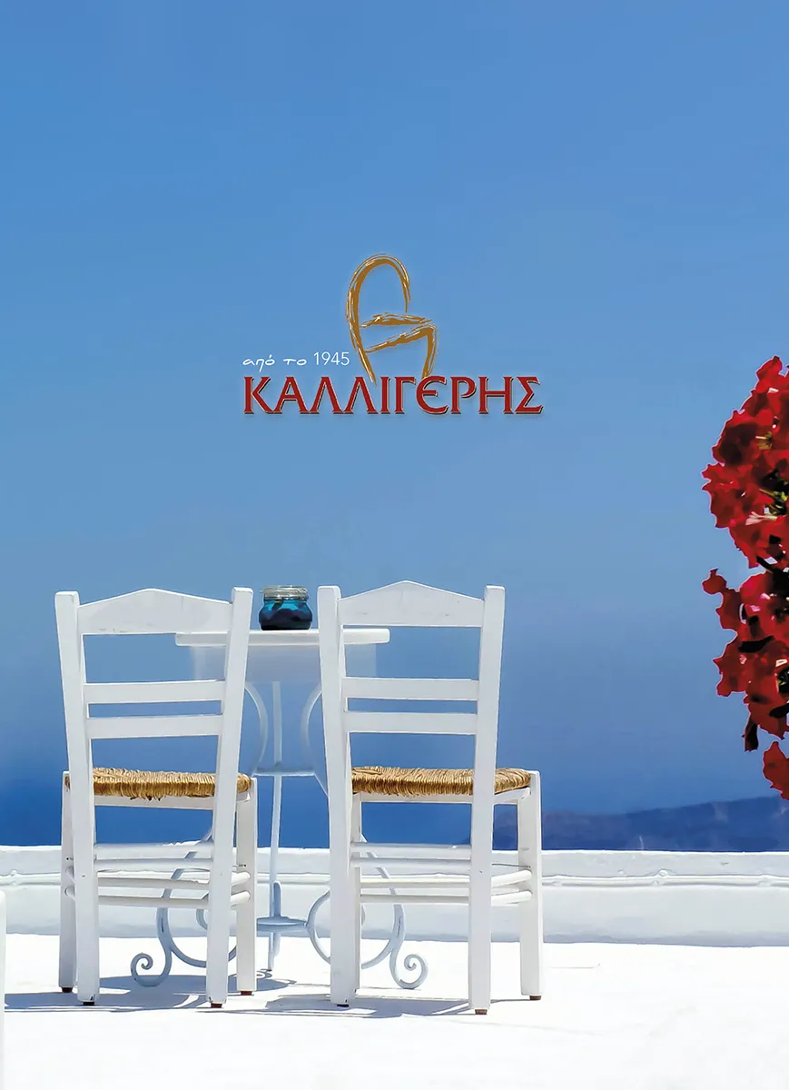 Cover image of a residential and commercial furniture catalog. Activates the digital publication for online browsing.